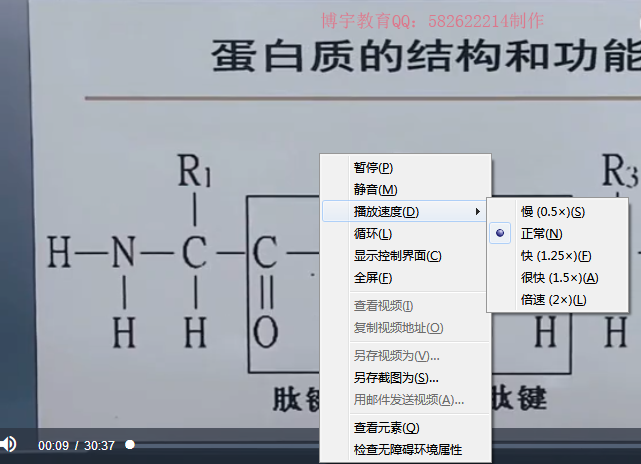 百度网盘视频加速