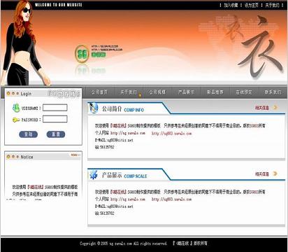 企业类网站模板