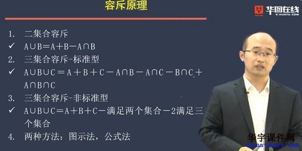 2019年公务员国考视频课程【华图】全程班