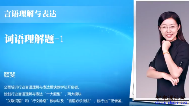 2020公务员省考视频课程百度网盘资料 2020公务员省考视频课程百度网盘资料