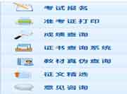 2016年重庆中级会计师准考证打印入口