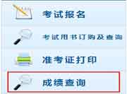 2019年重庆中级会计考试成绩查询时间：10月19日前宣布