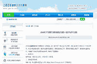 中国卫生能人网：2020年江西健康管理师考试准考证打印入口