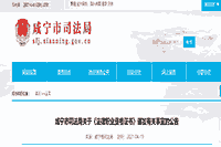 2020年湖北咸宁法律职业资格(司法考试)考试的合格证书发表相关情况通告