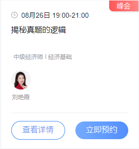 2021安徽中级经济师准考证打印时间为10月26日后