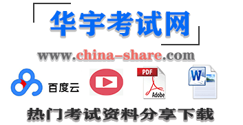 <b>2021年天津二级建造师报名网站：天津市人力资本和社会保证局</b>