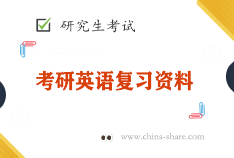 2023考研英语复习资料《红宝书》音频mp3pdf电子版百度云网盘