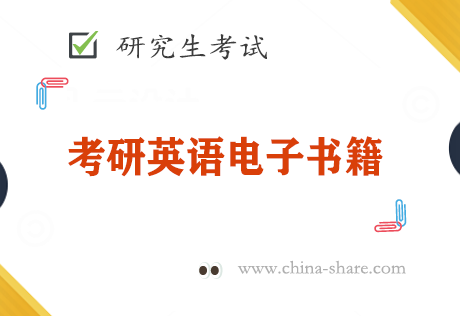 2023考研英语资料陈正康词汇生僻词pdf电子版百度云网盘