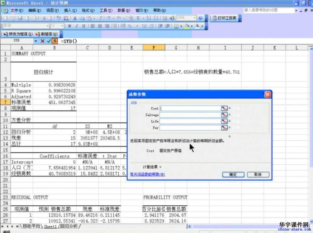 会计实操：excel表格财务会计应用视频教程