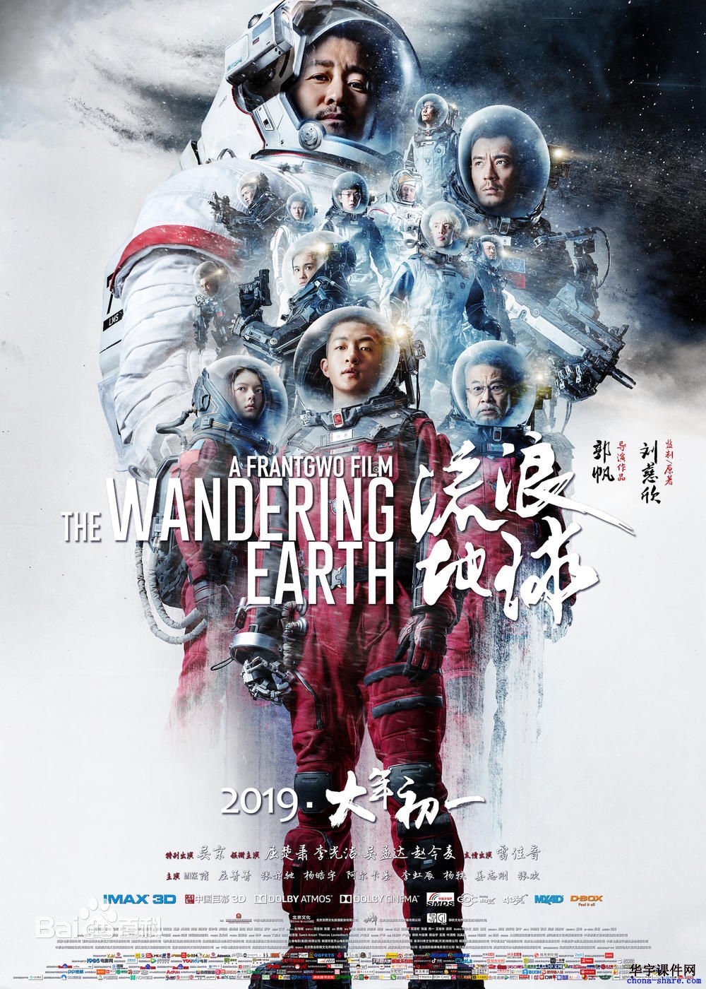 流浪地球免费播放,在线完整版高清资源 流浪地球免费播放,在线完整版高清资源