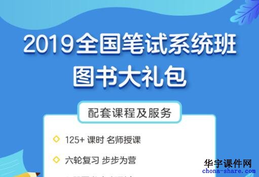 2019全国教师招聘视频课程事业编制考试百度云网盘资料