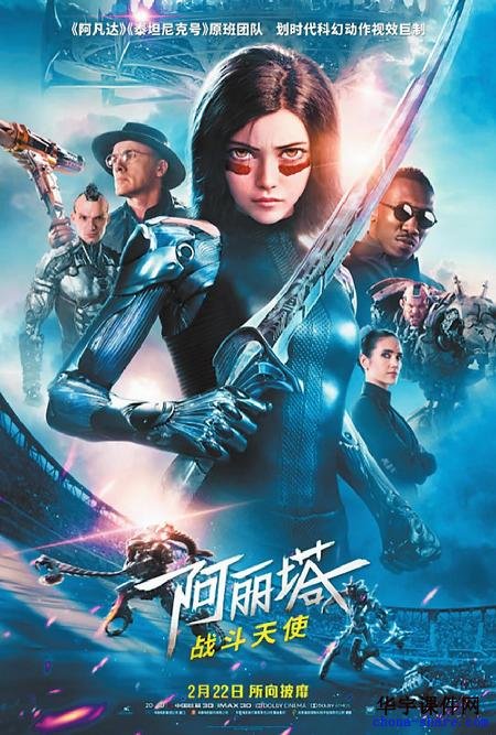 阿丽塔:战斗天使免费播放在线高清完整版资源网盘 阿丽塔:战斗天使免费播放在线高清完整版资源网盘