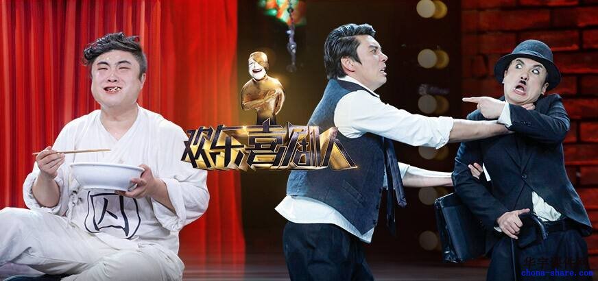 欢乐喜剧人第五季在线观看迅雷TB下载 欢乐喜剧人第五季在线观看迅雷TB下载