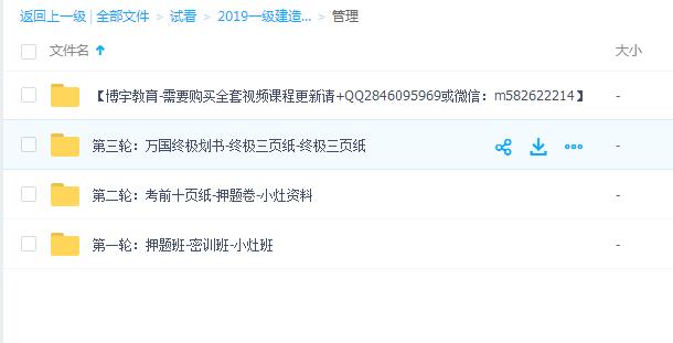 2019一建超押三页纸,超级押题资料 2019一建超押三页纸,超级押题资料
