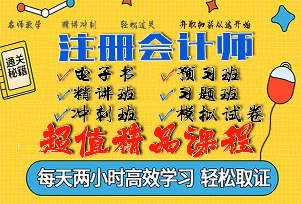 2021注会CPA电子书PDF《轻松过关1》百度云下载