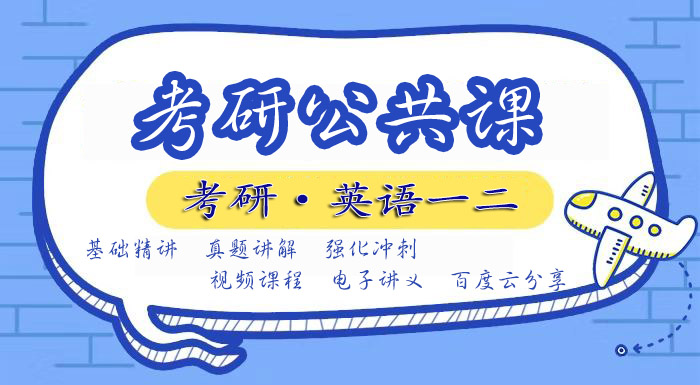 2022考研英语一电子版《黄皮书真题试卷》pdf百度网盘下载