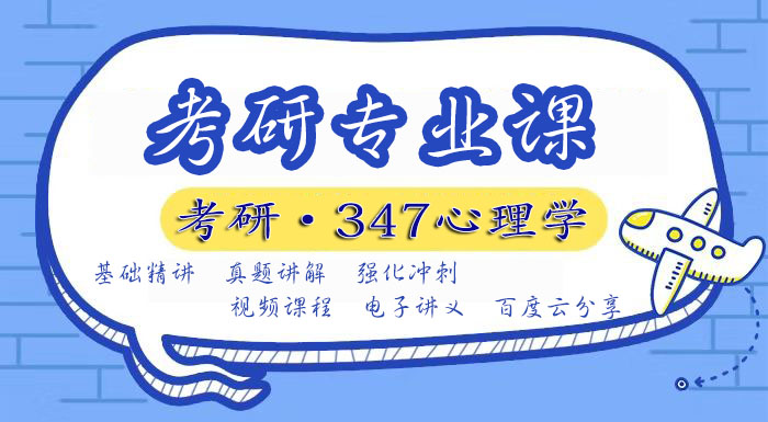 2020考研视频网课百度云网盘资源下载