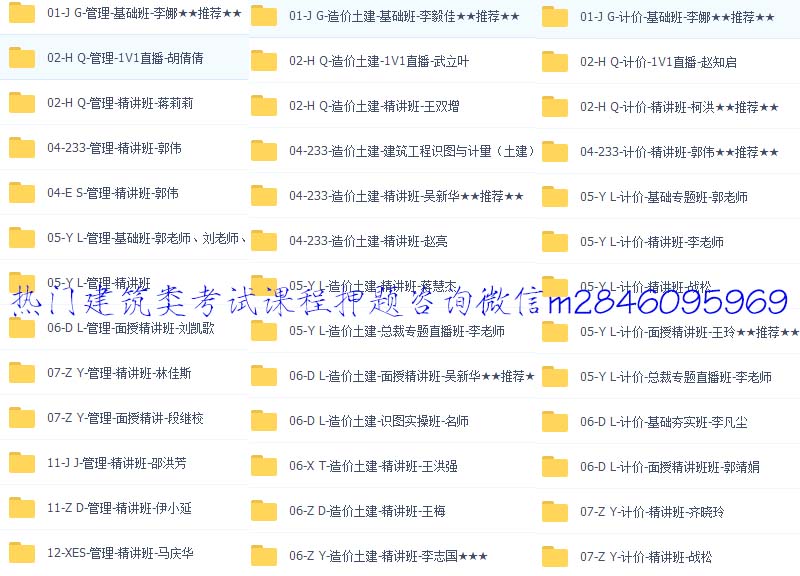 2020一建视频课件百度云免费分享 2020一建视频课件百度云免费分享