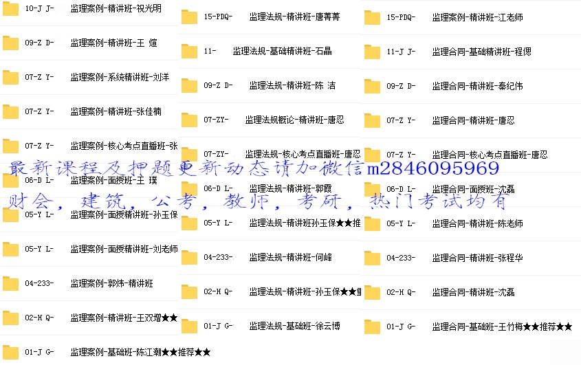 2020一建视频课件百度云免费分享 2020一建视频课件百度云免费分享