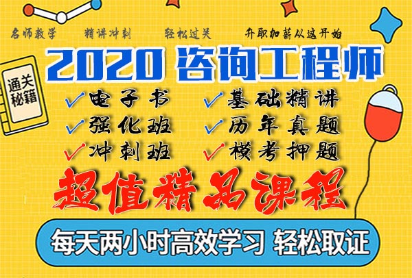 2020监理工程师视频课程百度云网盘