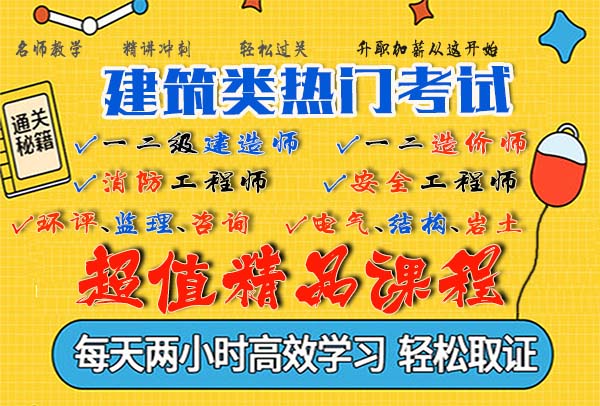 2020一建百度云视频教程全程更新