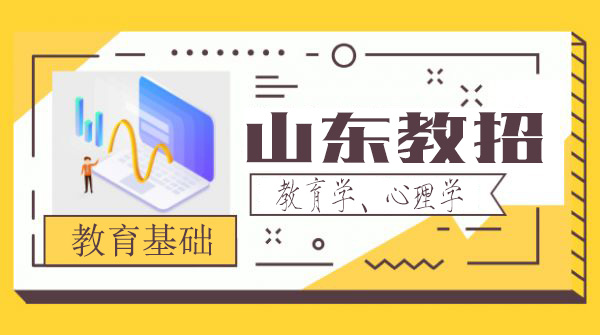 2020教师招聘考试教学视频课程百度云网盘