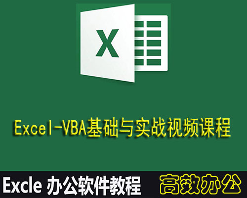 excel表格制作教程视频网课百度云函数数据处理透视