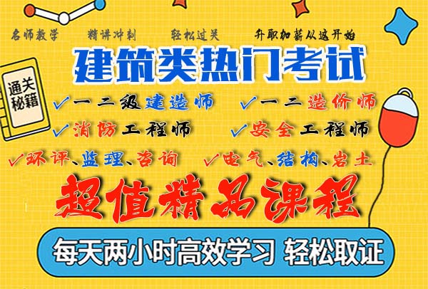 二级建造师网课视频百度云网盘全套下载 二级建造师网课视频百度云网盘全套下载