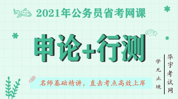 2020浙江省考视频课程百度云网盘资源