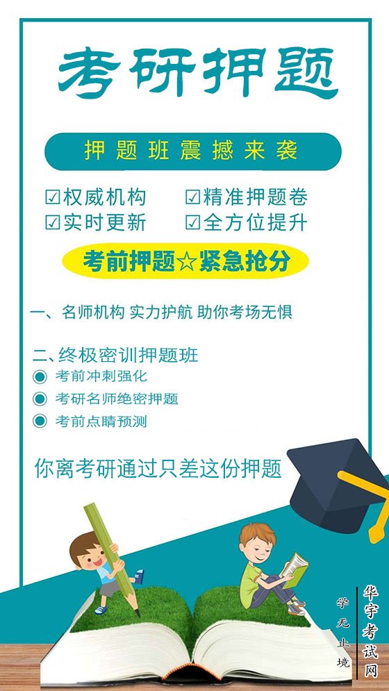 2021考研政治徐涛押题班视频网课资源百度云