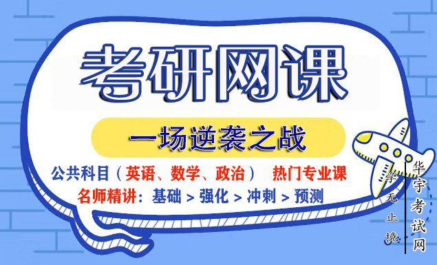 2022考研数学二视频网课教程百度云资源下载