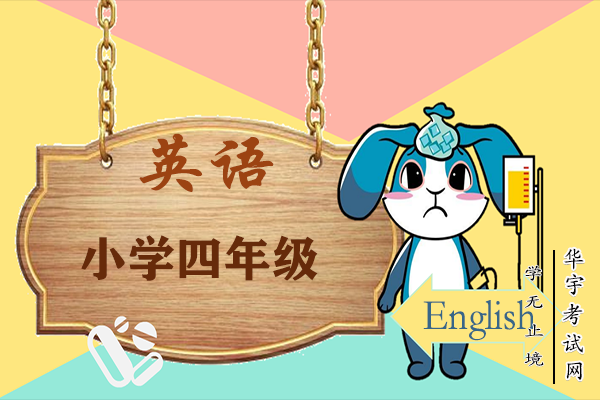小学辅导视频课程:四年级英语满分班视频课程