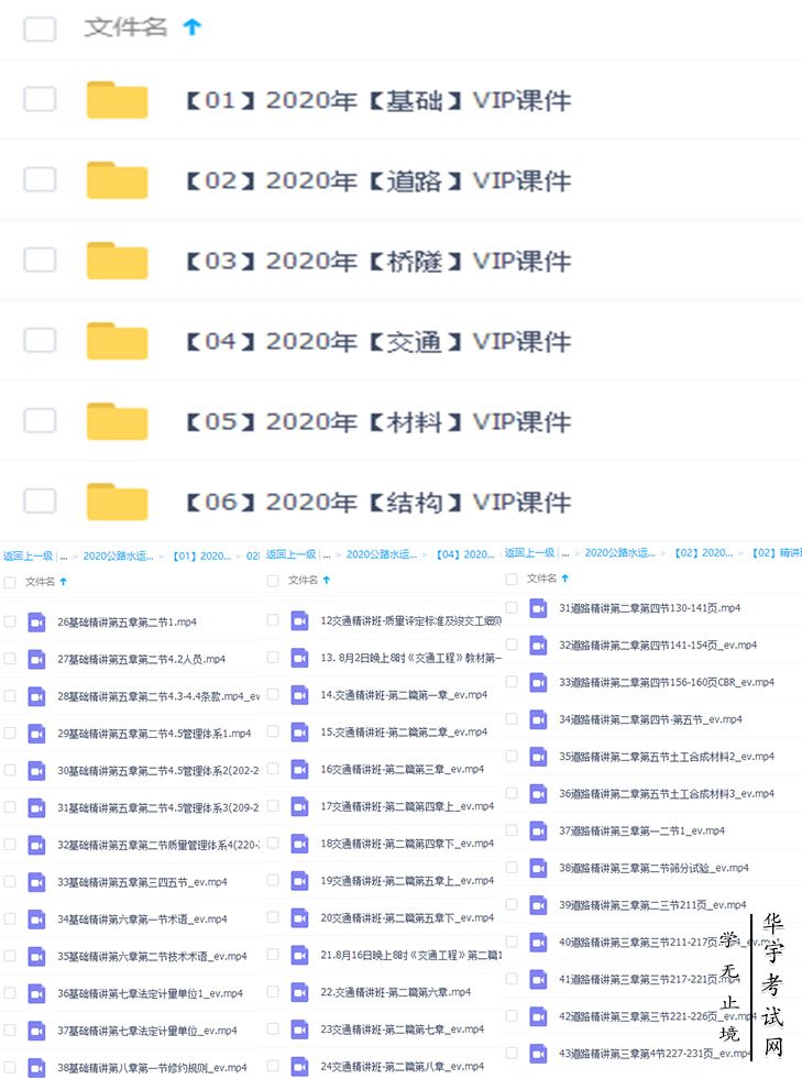 试验检验工程师视频课件百度云网盘资源下载