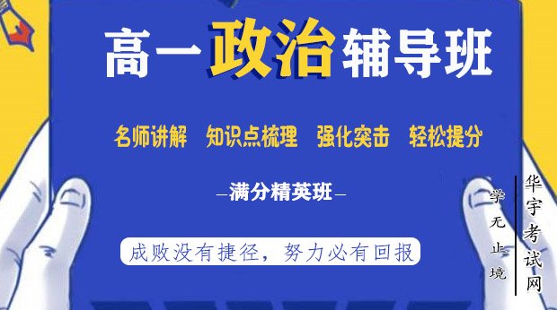 高中一年级政治必修1234教学辅导视频网课教程百度云资源下载