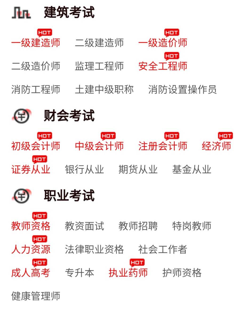 中级会计押题班绝密押题试卷 中级会计押题班绝密押题试卷