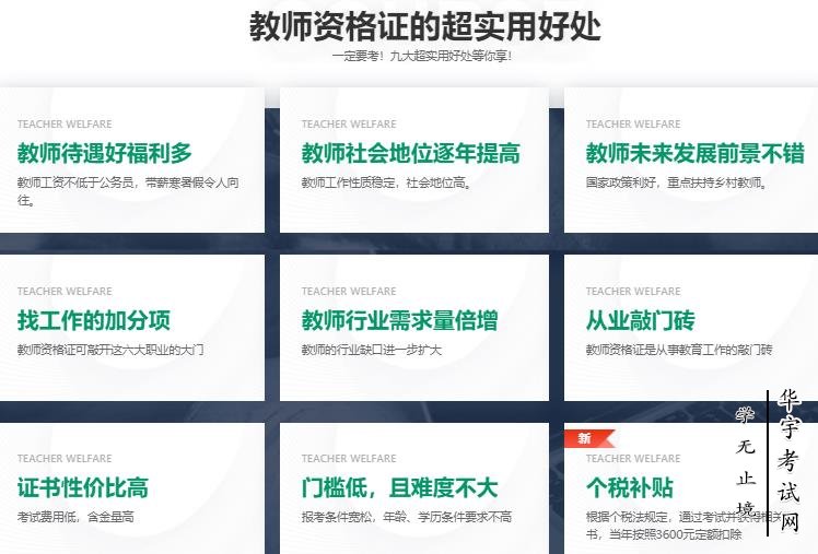 2021教师资格证笔试视频网课百度网盘 2021教师资格证笔试视频网课百度网盘