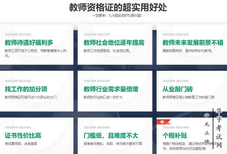 2021中学教师资格证百度云网课视频教程分享