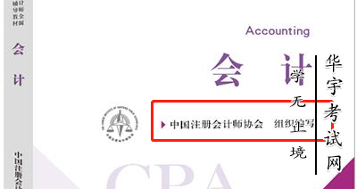 2021注册会计师教材什么时候出来?怎么购买 2021注册会计师教材什么时候出来?怎么购买