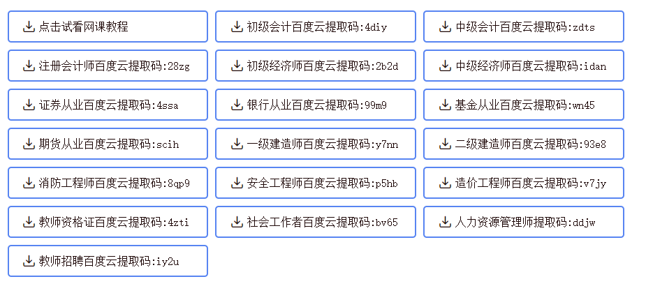 资料下载