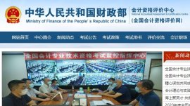 初级会计证报名入口官网，全国初级会计师报名