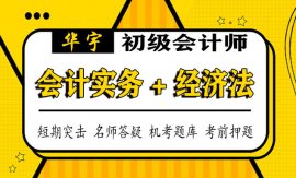 2021年初级会计免费课程，2021年初级会计学习资料