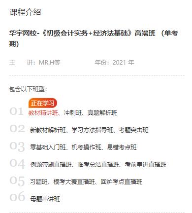 2022年初级会计斯尔视频课程百度云资料