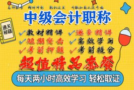 2021年中级会计视频课程《财务管理》课件下载