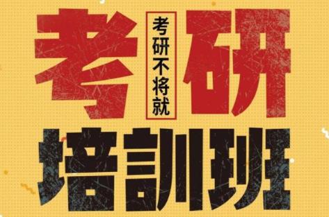 2023考研网课百度云群 2023考研网课百度云群