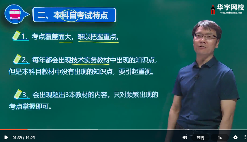 2021年二级消防工程师证书教材电子版习题册视频课件学习资料下载