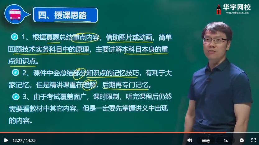 2021二级注册消防工程师案例视频真题及答案考试教材教学资料下载