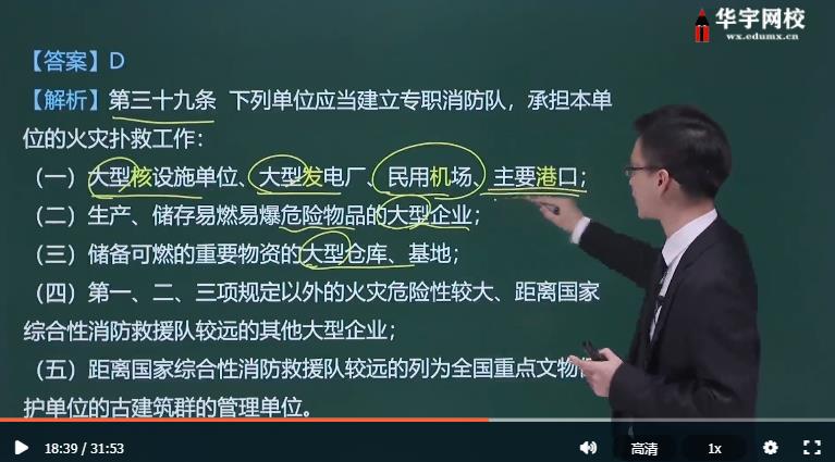 注册安全工程师证报考科目2021年考试教材授课讲解视频资料