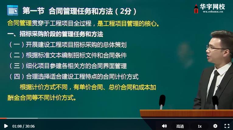 监理工程师课程哪个老师说的好2021年百度网盘课件下载