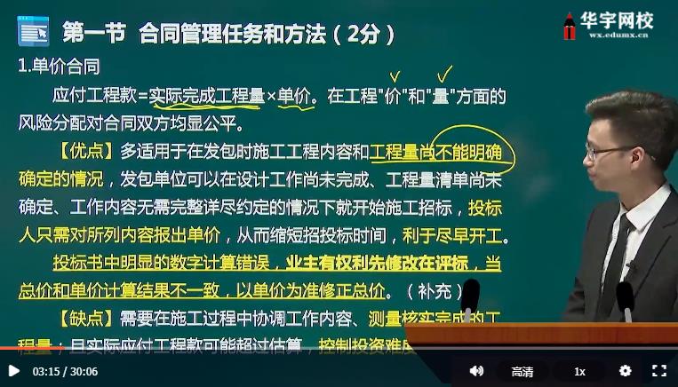 2021年监理工程师教学视频免费下载百度云网盘全套课程资源