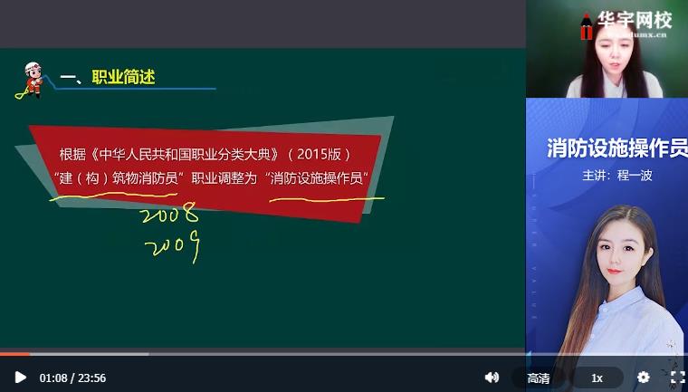 2021中级消防设施操作员视频课件百度云网盘资料免费下载